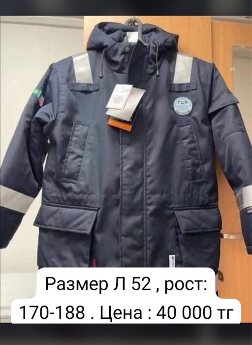 Куртка тшо бағасы 40000