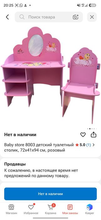 Продается детский столик