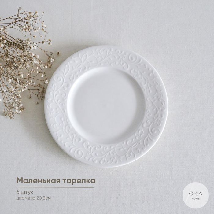 Сервиз на 6 персон, 30 элементов фарфор