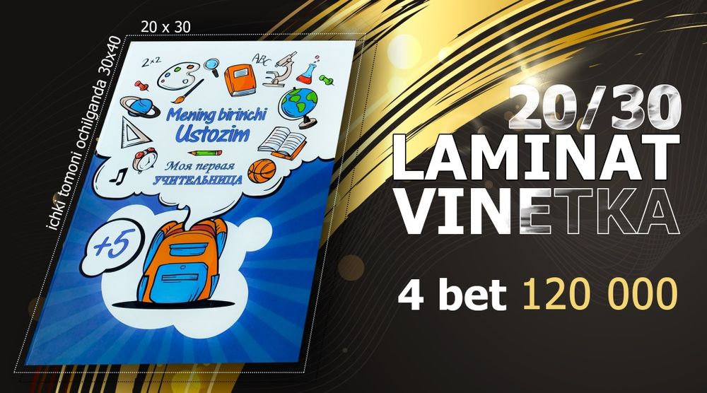 Vinetka + Lenta pagon qoʻngʻiroqcha+ studio + fotograf hizmat bilan