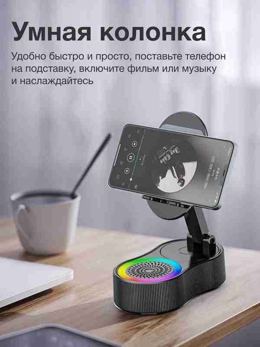 Продаётся держатель-колонка для телефона