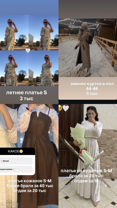 Разгрузка гардероба