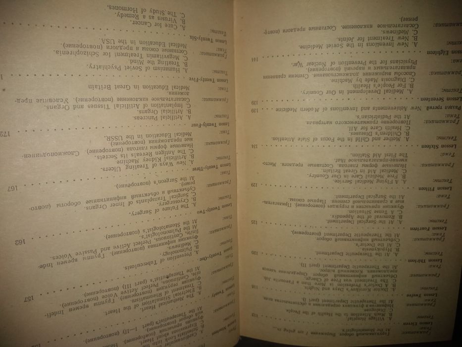 Английски език: PRACTIKAL ENGLISH dictionary  и други