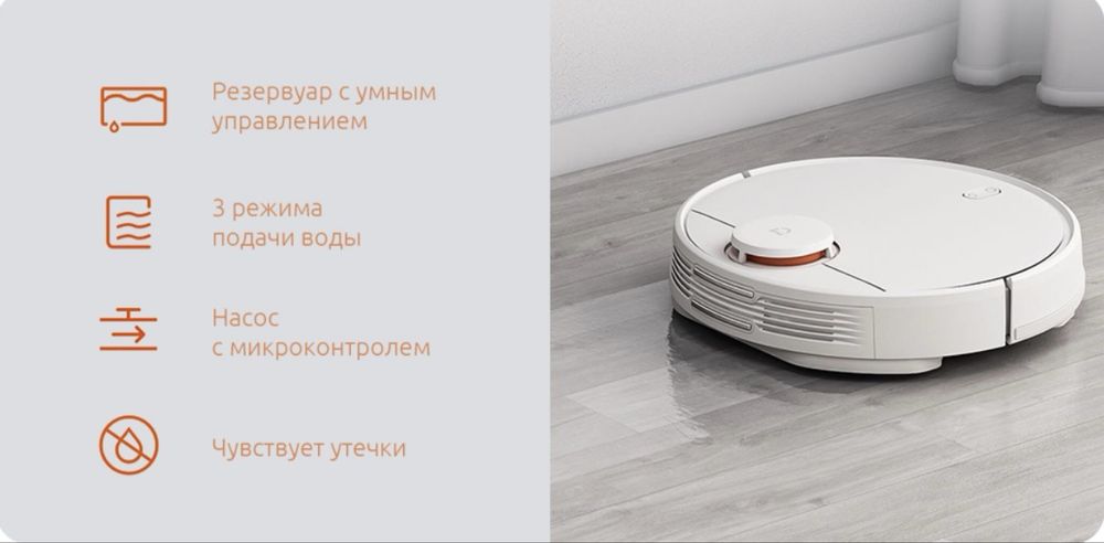 Моющий Робот-пылесос Xiaomi mop p белый