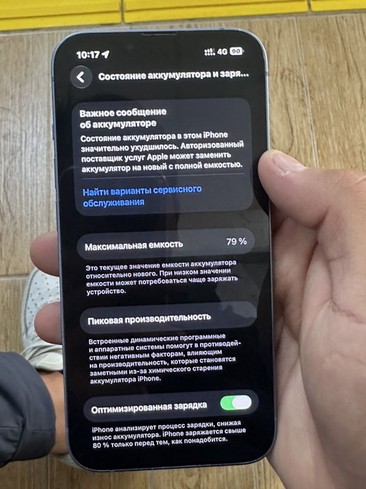 Iphone 14.