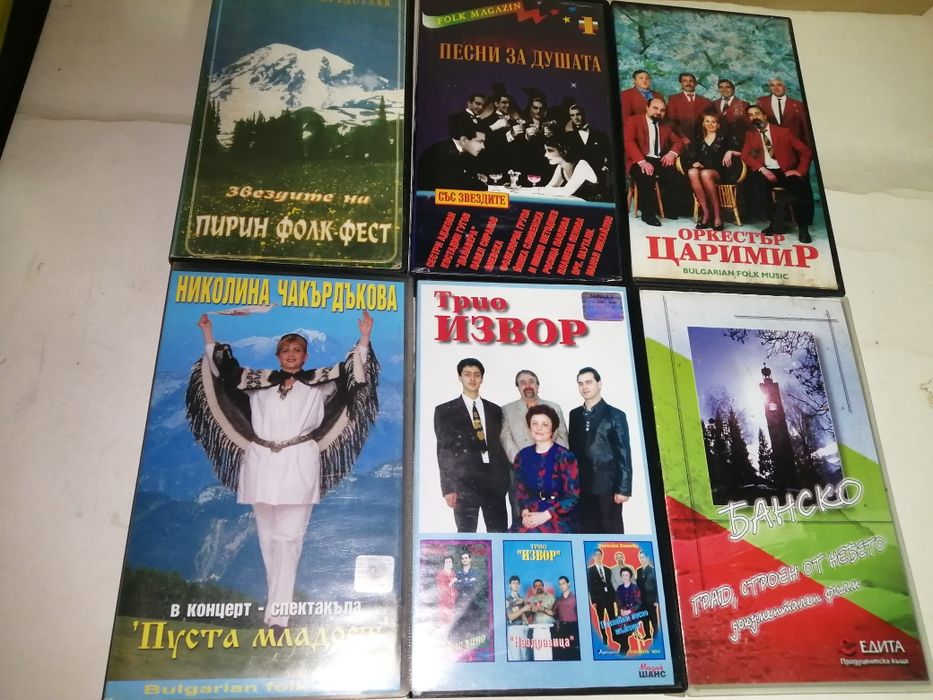 Видеокасети с музика