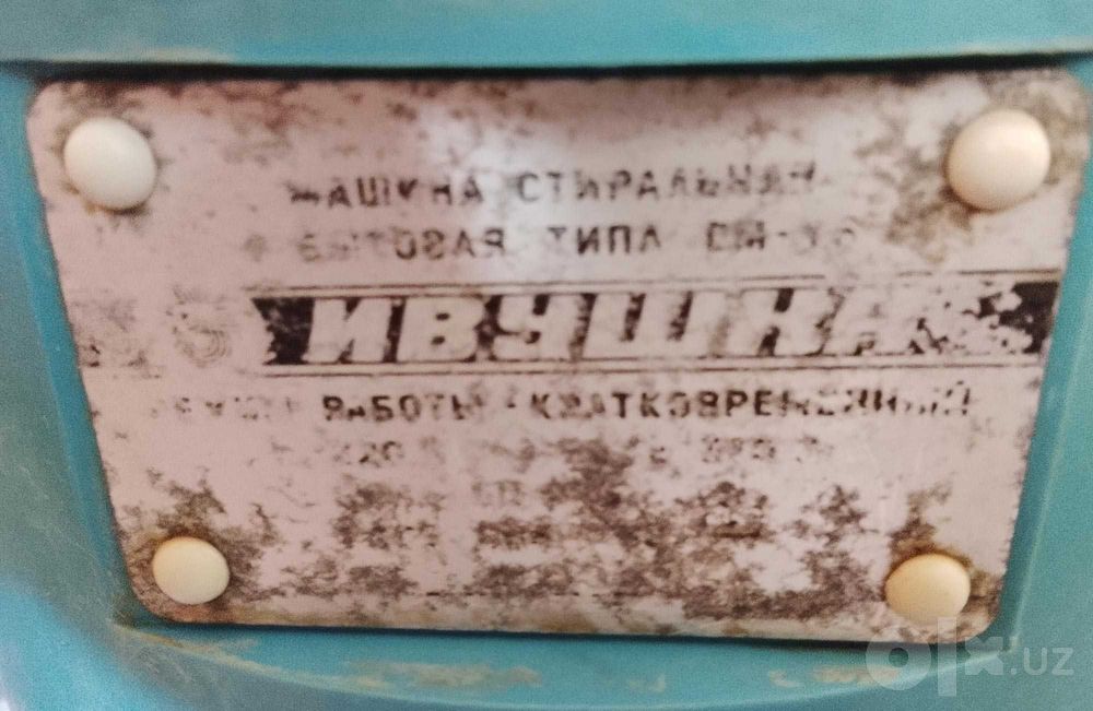 Полуавтоматическая стиральная машина