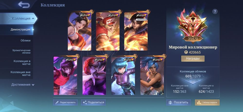 Mobile Legends: Bang Bang