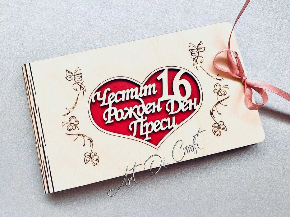 Дървени персонализирани пликове и поставки за пари