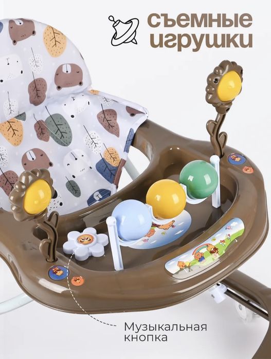 Ходунки для малышей