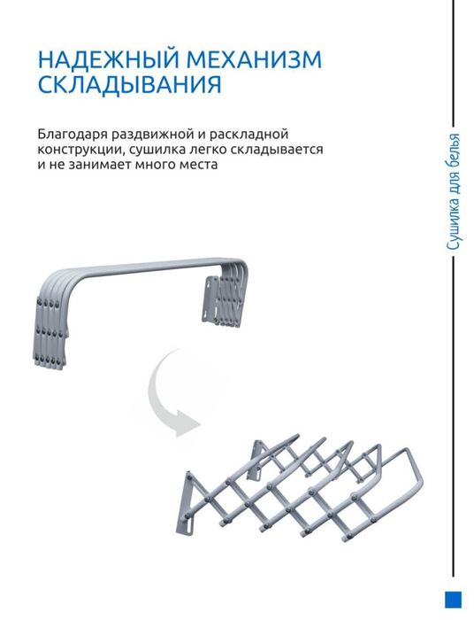 Сушилка настенная складная, для белья Nika (Россия)