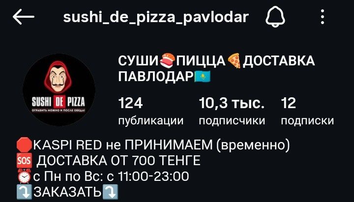 Продам Инстаграм страницу