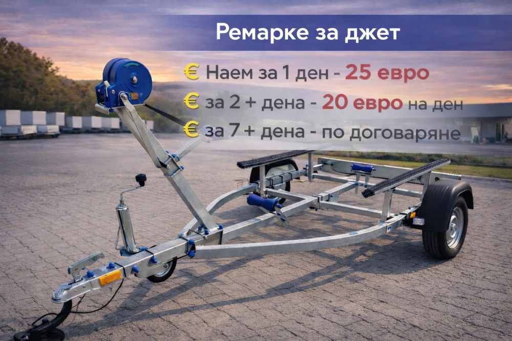 Ремаркета под наем . Различни размери  София