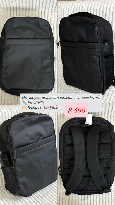 Сумка для школьников