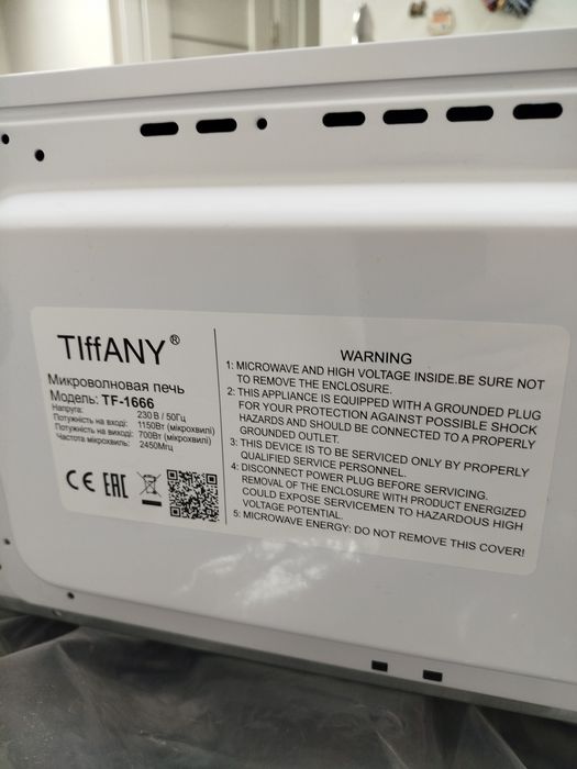 Микроволновая печь Magna