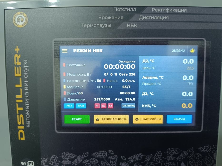 Продам автоматику Distiller+