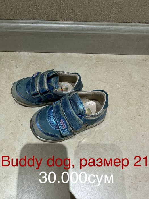 Детская кожаная обувь, б/у