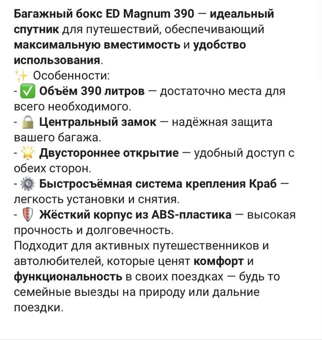 Автобокс