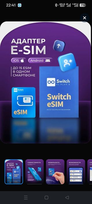 Esim adapter Switch Iphone va Androidga tushadi