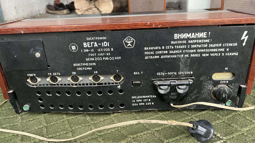 Продам: стерео 1973 г. Выпуска Винтаж