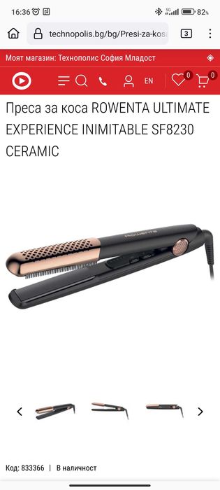 Преса за коса rowenta