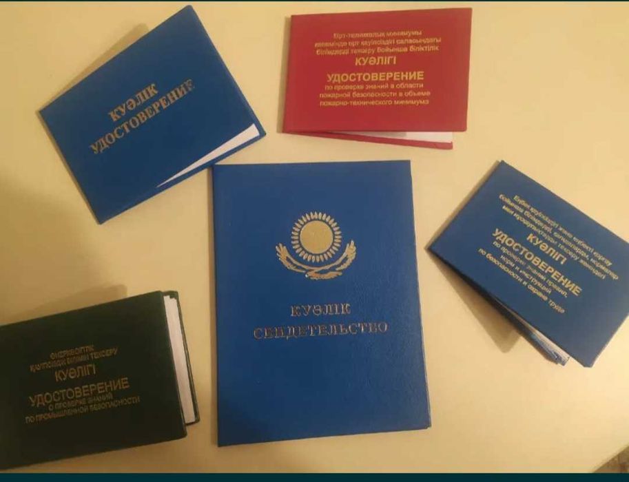 Свидетельство. Сертификаты