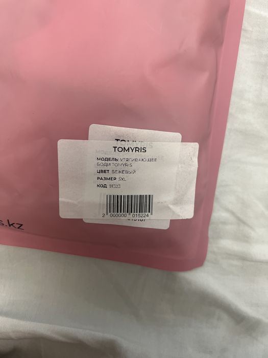 Продаем абсолютно новый боди размера 5XL