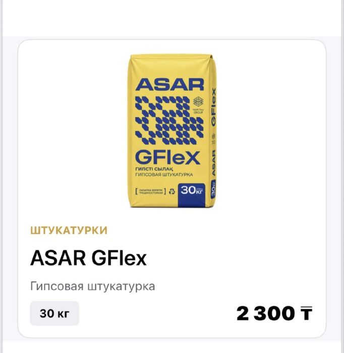 Сухие смеси по выгодной цене