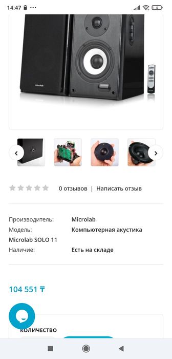 Продам колонки блютуз microlab solo 11
