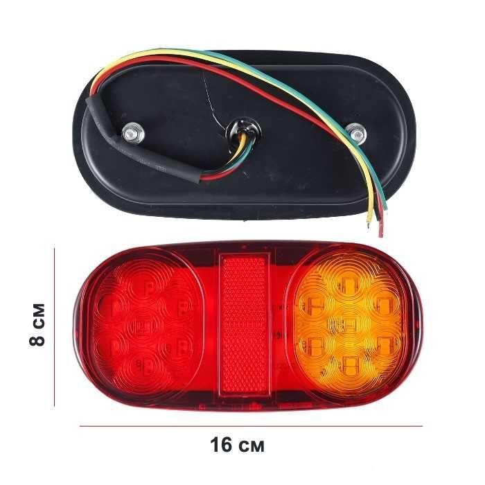 Комплект стопове Automat, 12V, 4W, 16см, 2броя