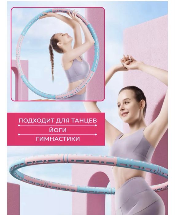 Продам новый обруч