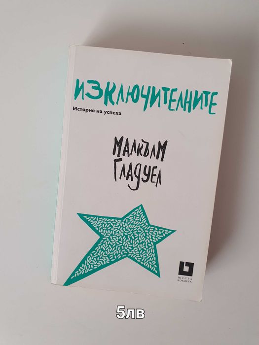 Книги втора ръка.