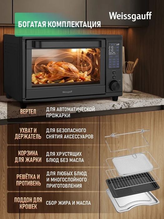 Мини печ weissgauff