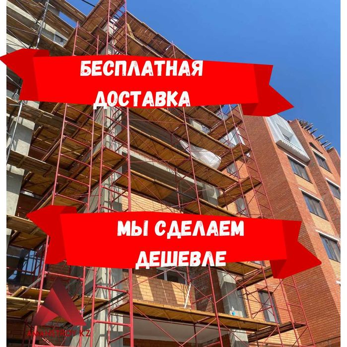 вышка леса аренда