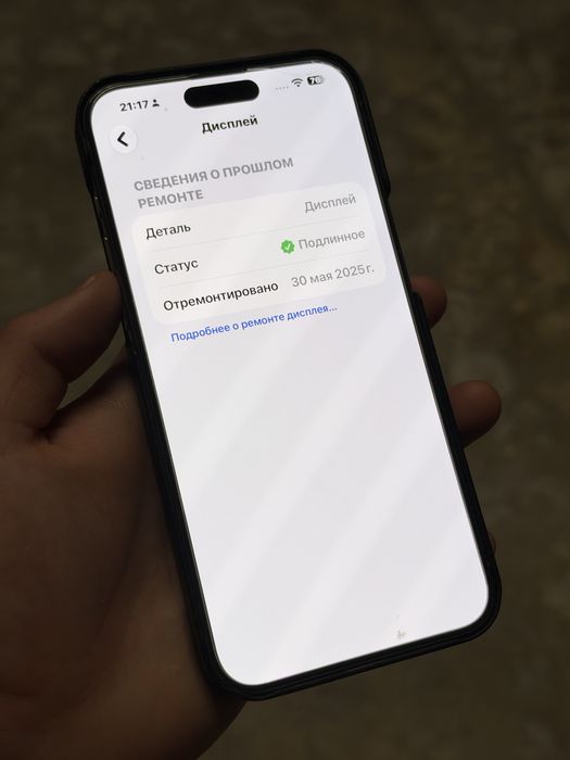 Айфон 15 Про Макс/ iPhone 15 Pro Max