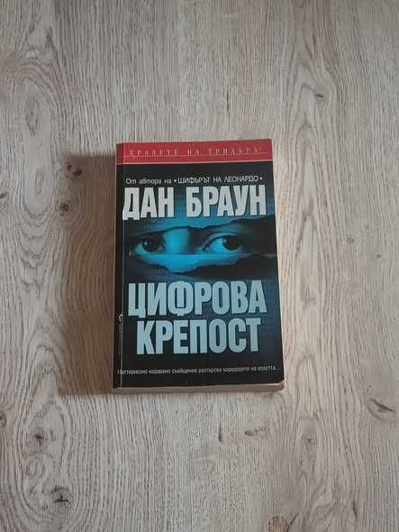 Книги - различни