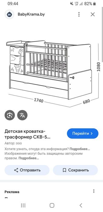 Продам кровать с 0 для 12 лет. Трансформер