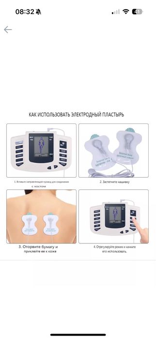 Электрофорез