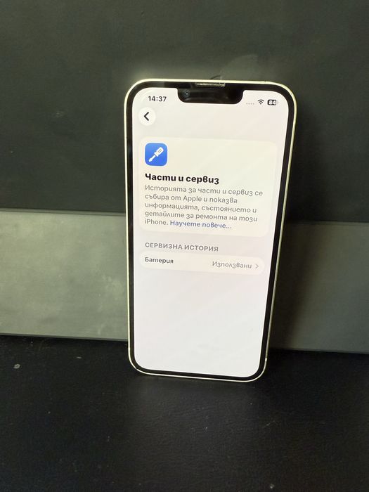 iPhone 14 128GB Продавам