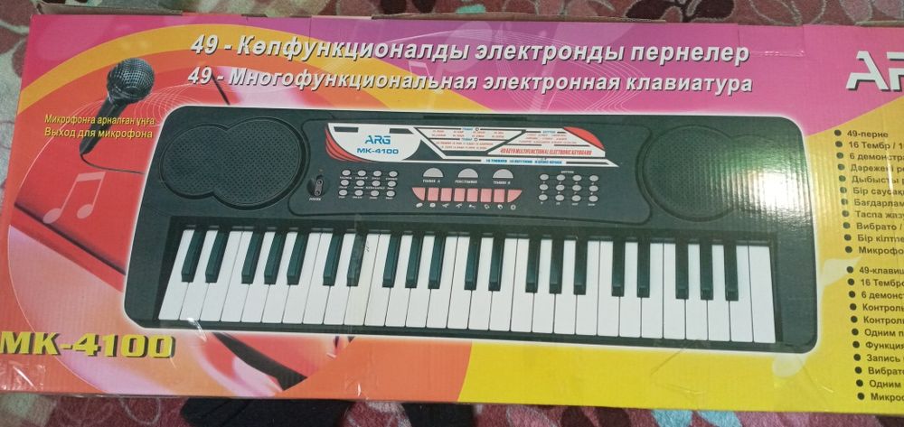 Электронная клавиатура