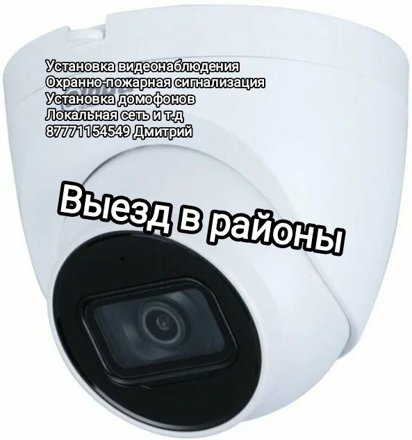 Установка камер !!!