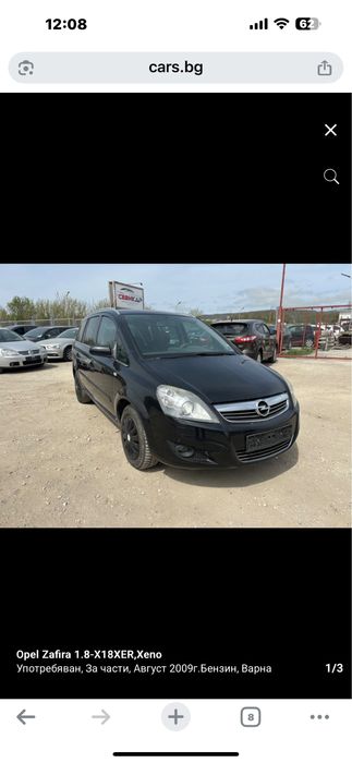 Фар/Фарове Xenon за Опел Зафира B