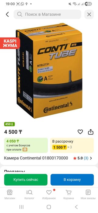 Камера для велосипеда