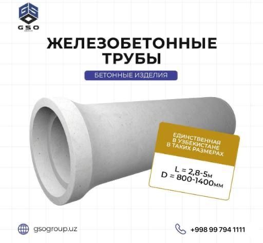 Temir-beton va chugun mahsulotlari