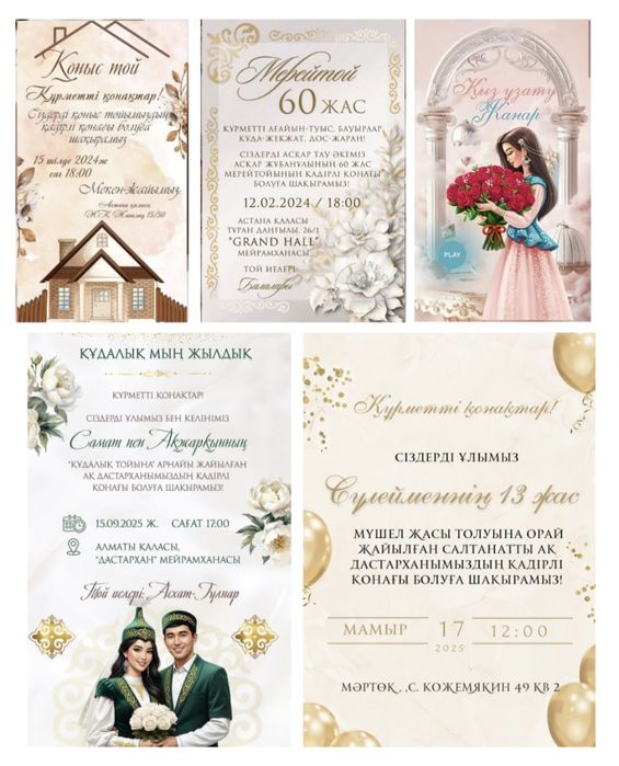 Шакыру билет онлайн фото видео визитка электронный