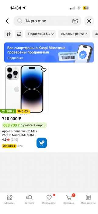 Iphone 14 Pro Max