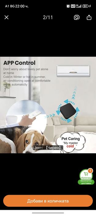 Tuya Wifi IR Remote клониране дистанционно