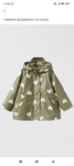 Уникални детски дрехи guess zara