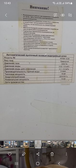 Отопительные теплоросс