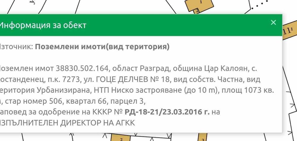 Продавам 2 къщи в село Костанденец, област Разград
